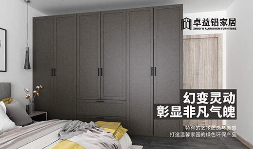 安家卓益家居，擁有詩和遠方