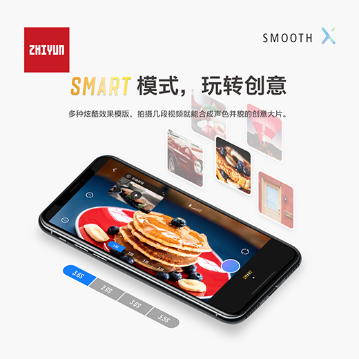手機拍vlog很簡單?智云SMOOTH-X突破行業壁壘