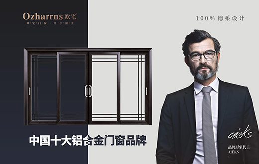 歐宅門窗：節(jié)能門窗還能“消暑解熱”?