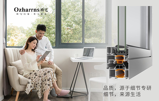 歐宅門窗：節(jié)能門窗還能“消暑解熱”?