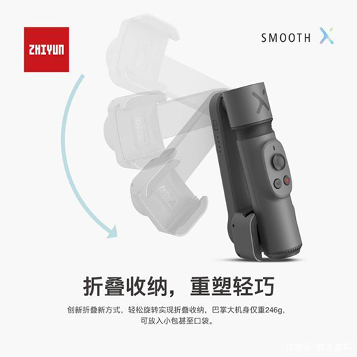 穩字當道，當手持穩定器邂逅輕便值得入手么