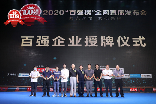 榮登百強金榜,摘得“抗疫公益之星”稱號,這個贊給小器鬼照明點上!