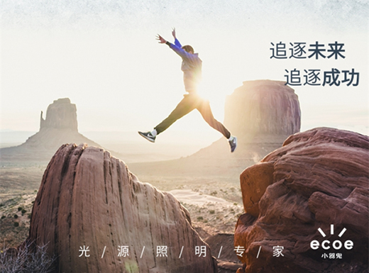 榮登百強金榜,摘得“抗疫公益之星”稱號,這個贊給小器鬼照明點上!