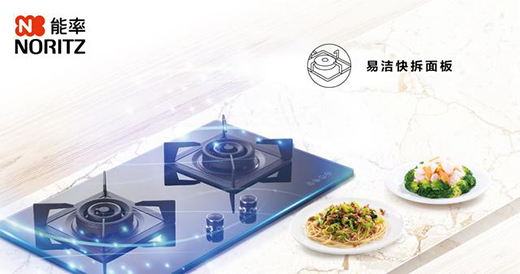 能率智芯系列燃氣灶，用心守護廚房健康安全