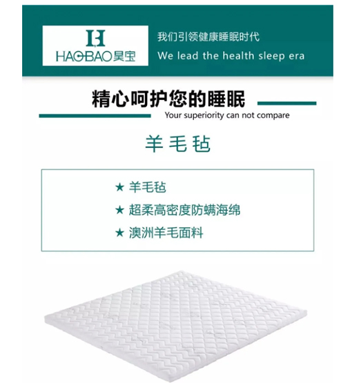 昊寶 | 好床墊對優(yōu)質(zhì)睡眠有多重要