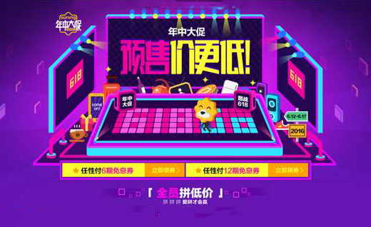 從價格戰到價值戰：618蘇寧易購 24小時銷售規模增長129%