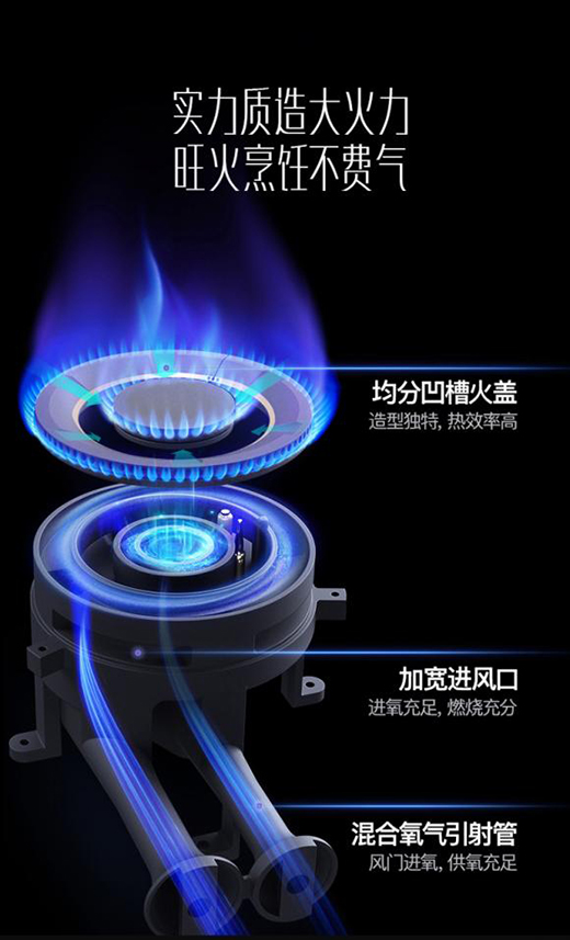 秀出十八般廚藝，享受舌尖美味!華帝大火力燃氣灶讓生活有滋有味