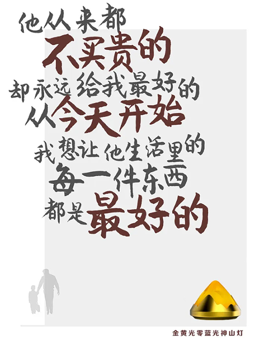 父親節(jié)|無聲父愛 溫暖如金黃光