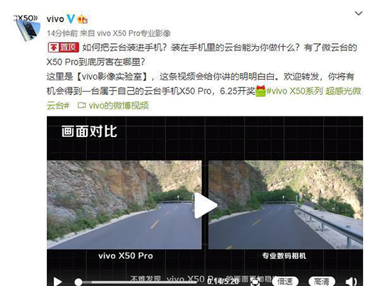 ΢_vivo X50ϵװl(f)(sh)yҕl(wn)