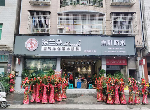 涂蘭朵湖北宣恩旗艦店盛大開業(yè)，鉅惠宣恩人民，享受健康生活