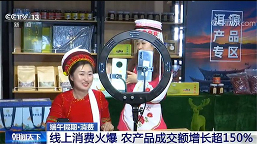 端午假期線上消費(fèi)火爆 農(nóng)產(chǎn)品成交額增長(zhǎng)超150%