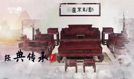 木雅香紅木家具：融洽革新，經典再創造