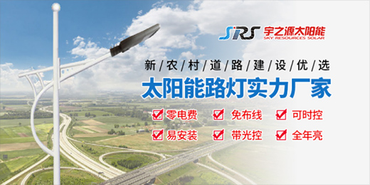 宇之源太陽能路燈：智慧點亮城市，技術領航未來