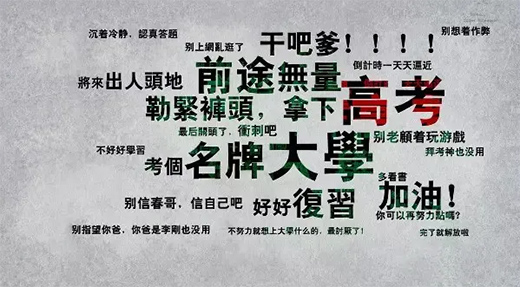 格蘭特管業助力高考!為天下高考學子加油!