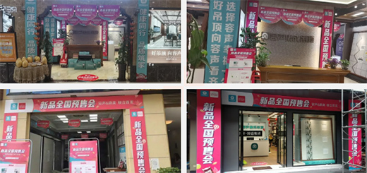 高能預警!容聲新品全國預售會整裝待發!