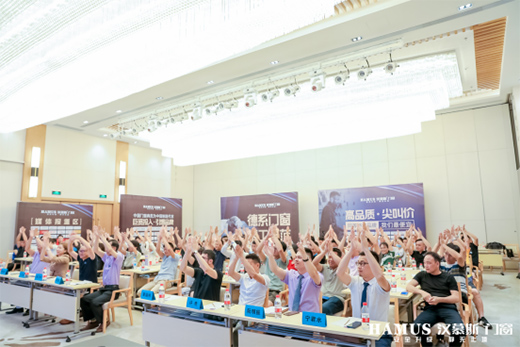 系統(tǒng)策劃 終端賦能 漢慕斯2020品牌升級(jí)發(fā)布會(huì)盛大舉行