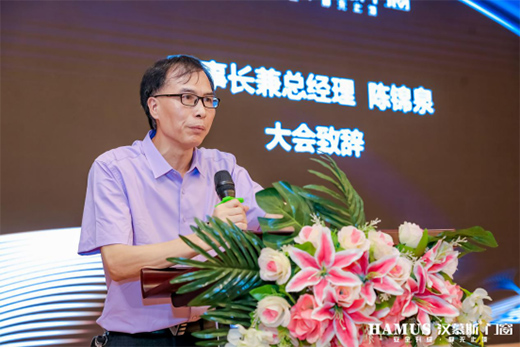 系統(tǒng)策劃 終端賦能 漢慕斯2020品牌升級(jí)發(fā)布會(huì)盛大舉行