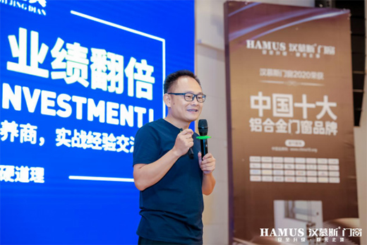 系統策劃 終端賦能 漢慕斯2020品牌升級發布會盛大舉行