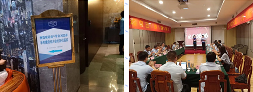揚子管業2020半年度會議圓滿落幕