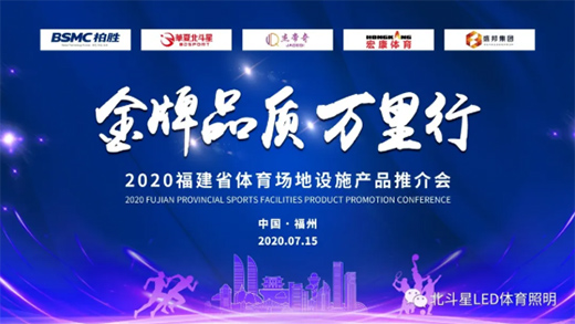 2020華夏北斗星新品全國巡演 | 福建站圓滿成功!