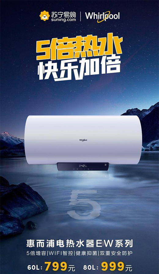 0元購 放肆嗨!惠而浦新品智能電熱水器開啟鉅惠預(yù)約 低至799