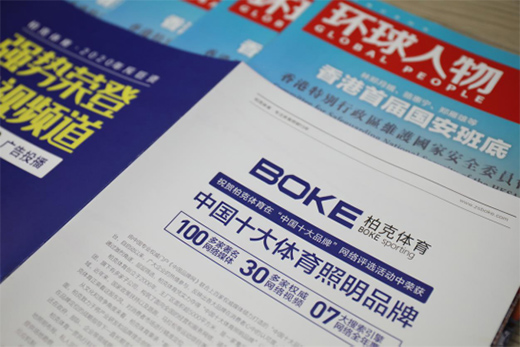 品牌榮耀升級 柏克體育榮登《環球人物》