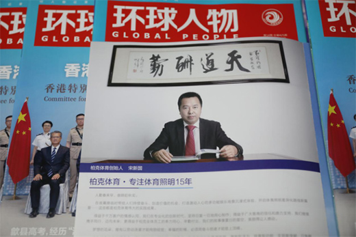 品牌榮耀升級 柏克體育榮登《環球人物》