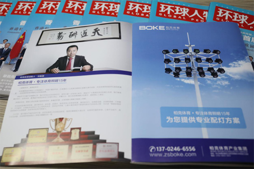 品牌榮耀升級 柏克體育榮登《環球人物》