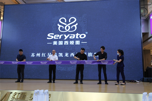 榮耀起航 西婭圖蘇州旗艦店盛大開業!