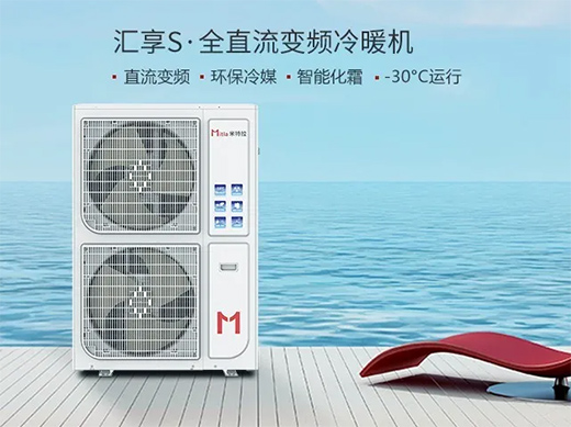 三伏天開啟“蒸桑拿”模式，讓空氣能中央空調給你消消暑