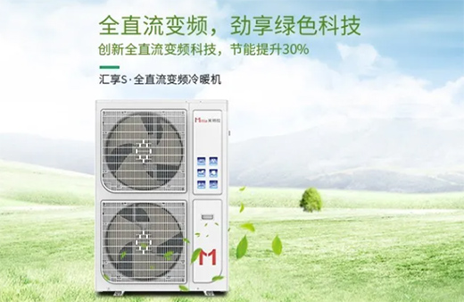 三伏天開啟“蒸桑拿”模式，讓空氣能中央空調給你消消暑