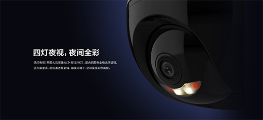 螢石發(fā)布室外云臺(tái)智能攝像機(jī)C8C：352°旋轉(zhuǎn) 全彩夜視