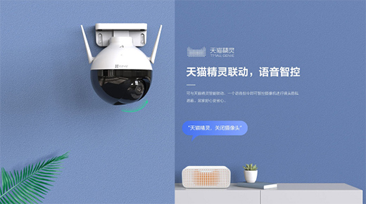 螢石發布室外云臺智能攝像機C8C：352°旋轉 全彩夜視