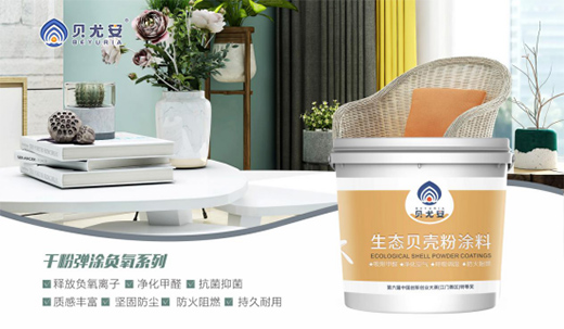 貝尤安生物·無機涂料 打造會呼吸的墻面