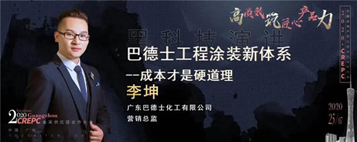 巴德士工程漆黑科技產(chǎn)品，助力攻克涂裝“成本戰(zhàn)役”