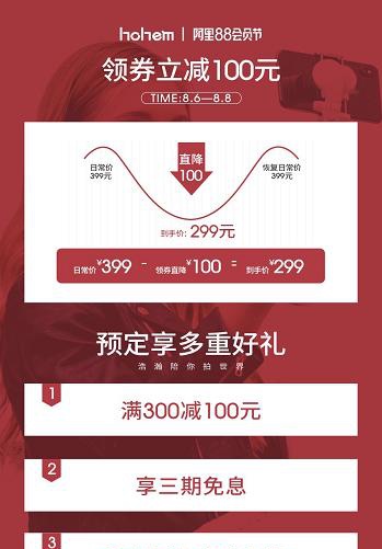 浩瀚穩定器正式入駐天貓，首日大促終極優惠攻略