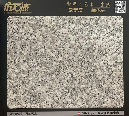 牡丹水漆|水包砂多彩漆，流行趨勢 勢不可擋