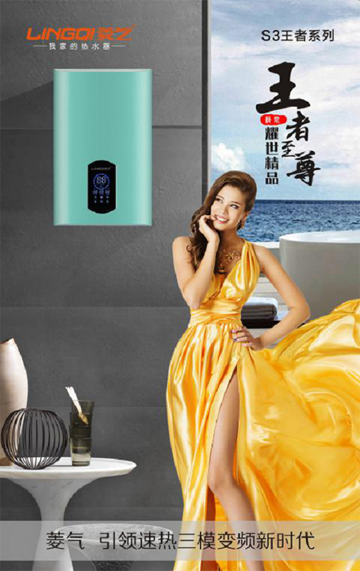 菱氣熱水器攜“三模變頻”新品亮相第28屆中國(guó)小家電交易會(huì)
