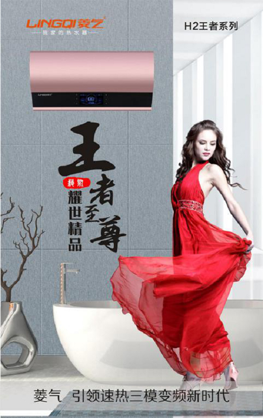 菱氣熱水器攜“三模變頻”新品亮相第28屆中國(guó)小家電交易會(huì)