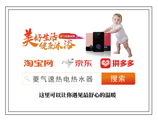 菱氣熱水器攜“三模變頻”新品亮相第28屆中國(guó)小家電交易會(huì)