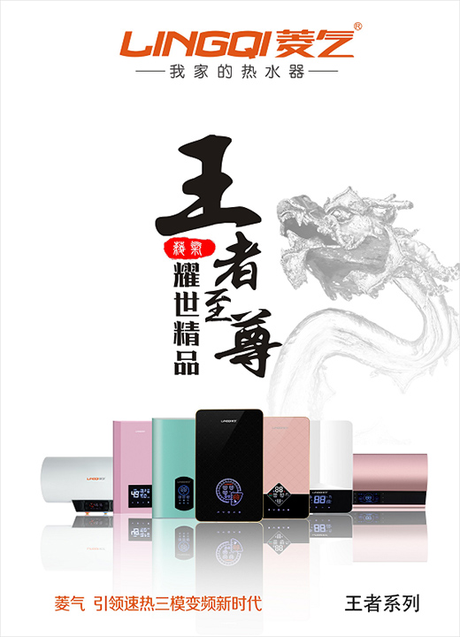 菱氣熱水器攜“三模變頻”新品亮相第28屆中國(guó)小家電交易會(huì)