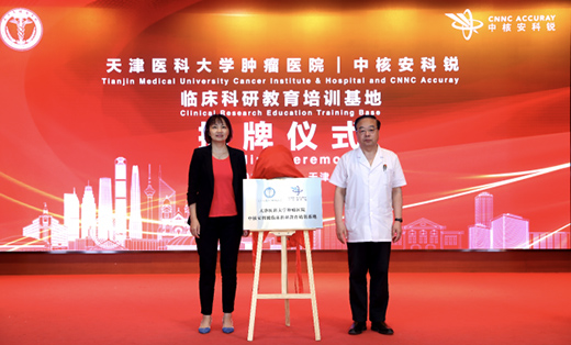 X5來(lái)臨，螺旋斷層放療新平臺(tái)震撼面世!