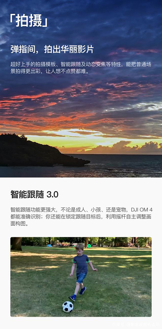 DJI 大疆OM4手機穩定器899元：磁吸式設計為創作加速