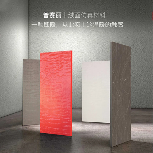 西克曼全屋定制：普賽麗超級板 可觸摸的溫暖