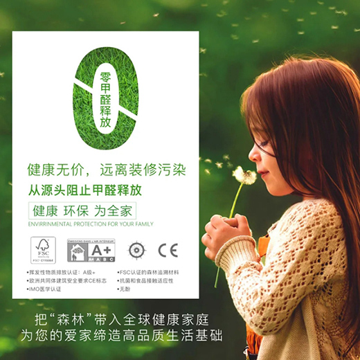 西克曼全屋定制：普賽麗超級板 可觸摸的溫暖