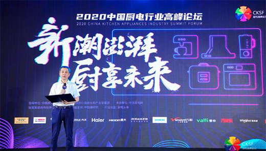 “新廚”引領(lǐng)新生活方式 未來廚房消費者與企業(yè)皆期待