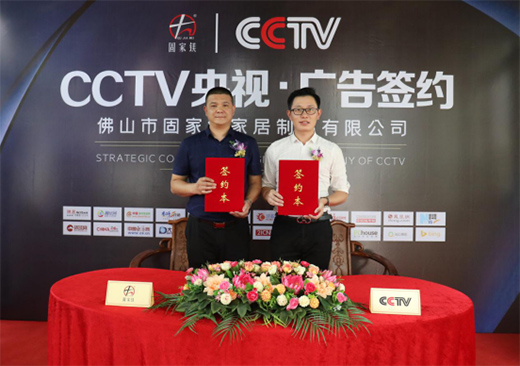 兩大CCTV頻道現正熱播 固家鎂五金品牌廣告片