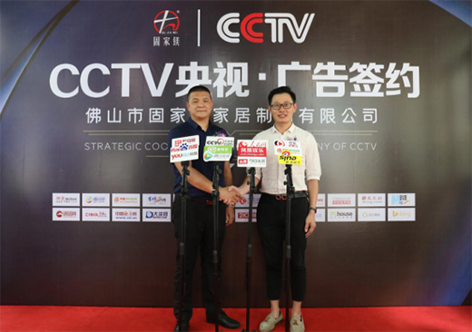 兩大CCTV頻道現正熱播 固家鎂五金品牌廣告片