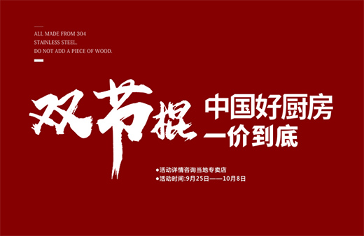 百聞不如一見，卡利亞雙節(jié)盛宴一“價(jià)”到底