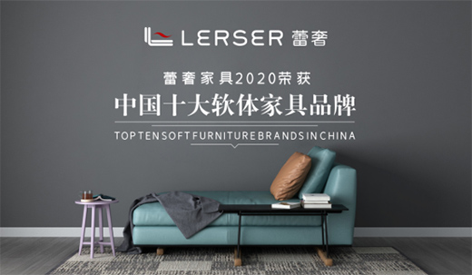 匠心打造優質睡眠軟床 蕾奢家具義不容辭
